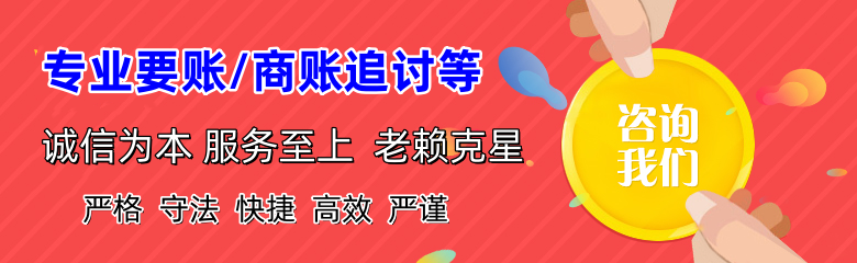 南湖要债公司